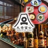 丸壱富士 赤坂 3