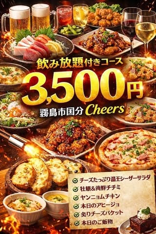 Foods Bar Cheers チアーズ