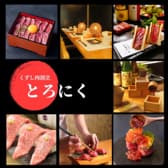 くずし肉割烹 とろにく 京橋店 3