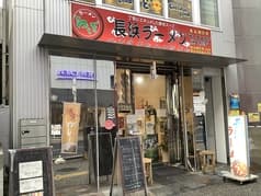ラーメンらぼ 親不孝通り 2