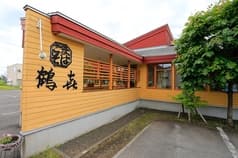 ごまそば鶴喜 美瑛店 2