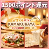 濃厚チーズ KAMAKURAYA池袋店 3
