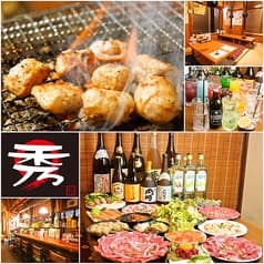 焼肉 ホルモン 秀 相模大野 2