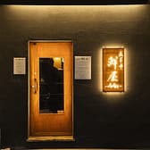 鮮屋 -AZAYA-　池袋西口 3