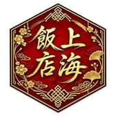 上海飯店 富山 3