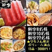 素材食房 酔家 3