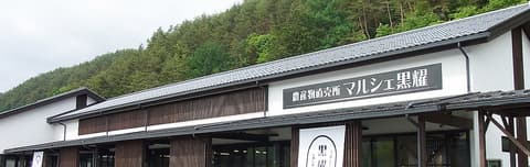 マルシェ黒耀キッチン