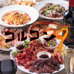 ワイン酒場 ゴルゴン9 海老名店 2