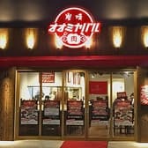 オオミヤバル 新大宮 3