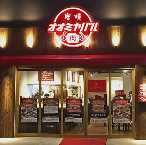 オオミヤバル 新大宮