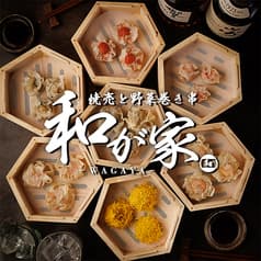 和が家 赤坂見附2号店 2