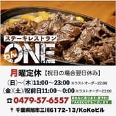 ステーキレストラン ONE 3