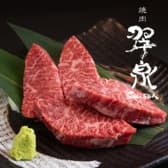 焼肉 翠泉 3