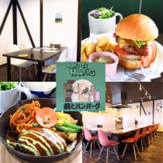 僕とハンバーグ 2