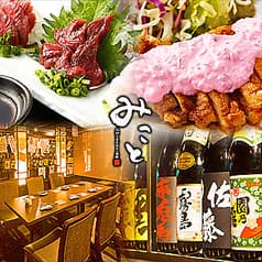 九州うまかもんと焼酎 みこと 立川店 2