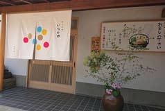 郷土料理 いなかや 2