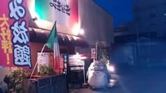 伊太利庵 おきどき 2