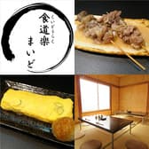 食道楽 まいど 3