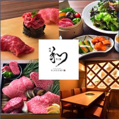 横浜関内 焼肉和 NAGOMI 2