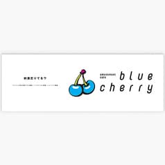 居酒屋 ブルーチェリー 吉祥寺店 2