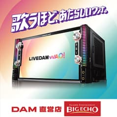 カラオケビッグエコー名東店 2