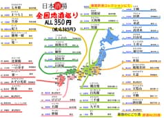 日本酒場 七輪 2