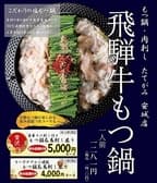 たてがみ 安城駅前店 3