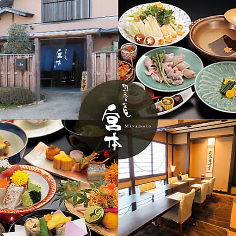 四季の庵 宮本 袋井店