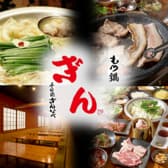 個室 もつ鍋 ぎんなべ 3