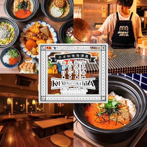 君に会えてよかった 海浜幕張店