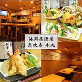 海鮮居酒屋 恵比寿 本丸 3