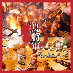大衆焼き鳥居酒屋 鳥将軍 新橋店 2