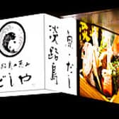 海鮮出汁居酒屋　淡路島の恵み だしや 渋谷宮益坂 3