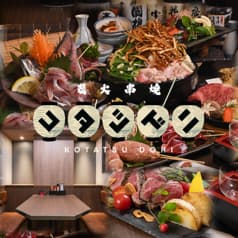 炭火串焼 コタツドリ 郡山駅前店 2