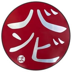 月島もんじゃ バンビ 3号店 2