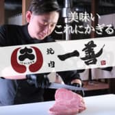 焼肉 一善 いちぜん 金沢 野々市 3