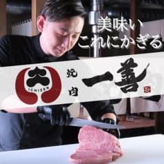 焼肉 一善 いちぜん 金沢 野々市 2