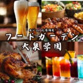 フードガーデン 大泉学園 3