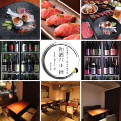 和酒バル 鈴 rin 仙台国分町本店 2