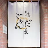 お米と小鉢 ごえんだま 3