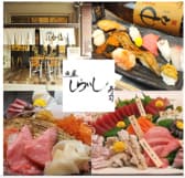 魚屋しらいし寿司 3