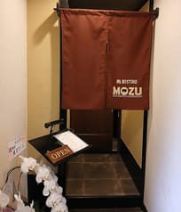 肉BISTRO MOZU 2