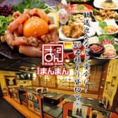 居酒屋 まんまん 堺筋本町店 3