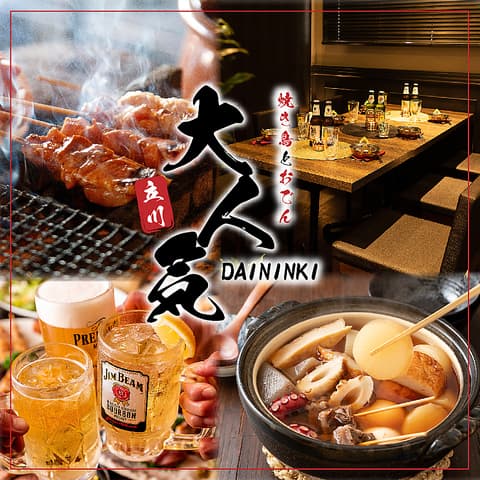 大人気　立川店