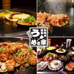 じゅうじゅううめぇ家 住之江店 2