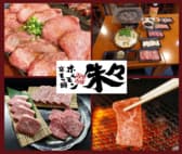 京もつ鍋ホルモン焼肉 朱々 佐賀鳥栖店 3