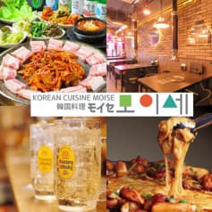 韓国料理 モイセ 新大久保店 2