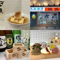 大衆食堂 飯具 2