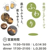 ヘルシーオイル創作バル ふわり 3