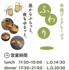 ヘルシーオイル創作バル ふわり 2